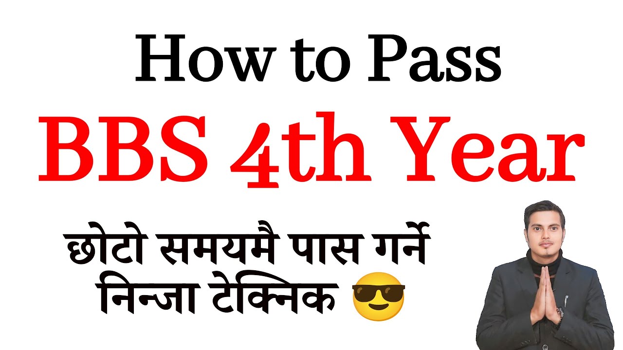 How to Pass BBS Fourth Year | अब पढेर पास गर्न के गर्नुपर्छ ? BBS 4th Year Pass Idea 