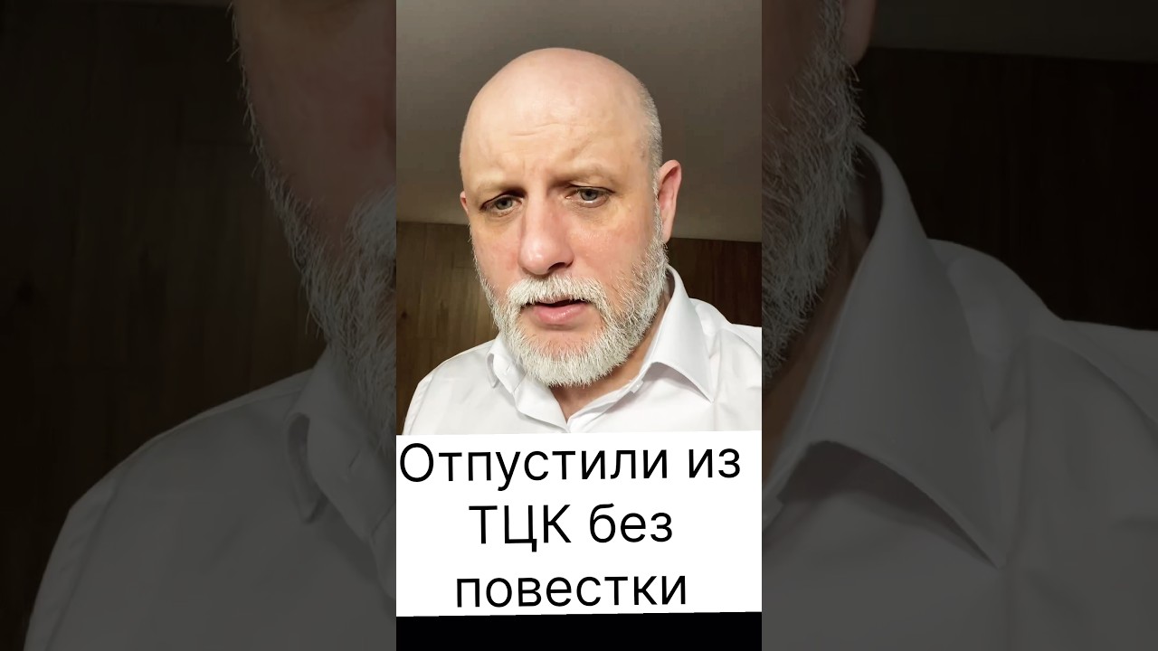 Как ранее судимый человек отстоял свое право не проходить военную службу в Украине #тцк #адвокат