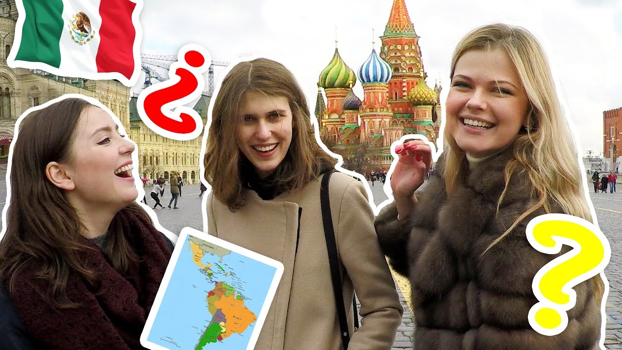 ЧТО РУССКИЕ ЗНАЮТ О МЕКСИКЕ? ★ Опрос в Москве
