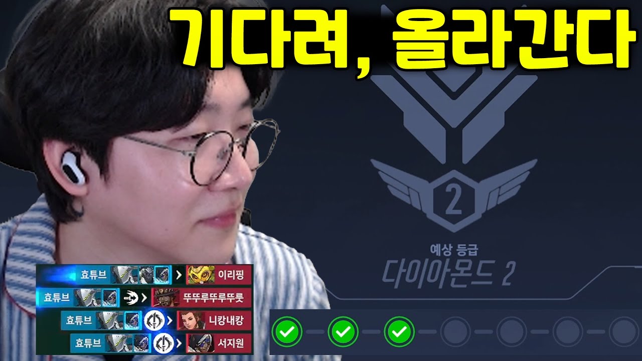 랭커였었던 나, 다이아부터 등반을 시작하지