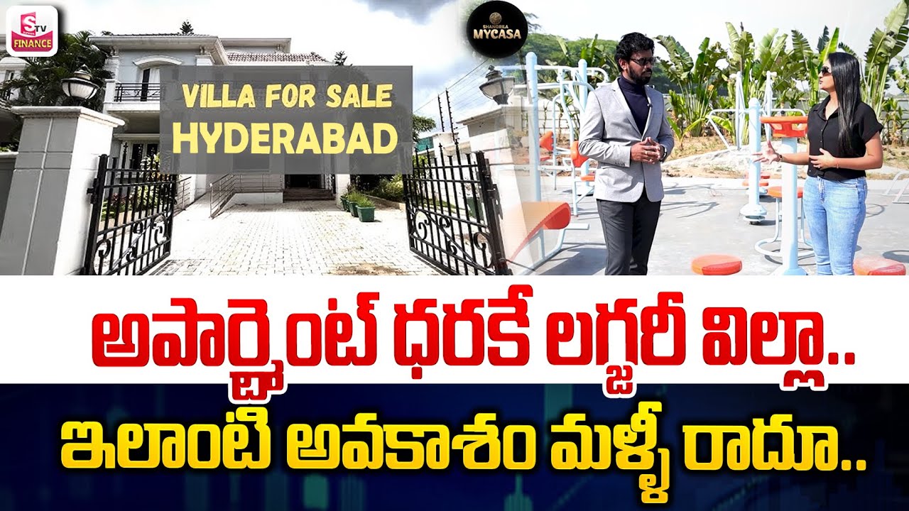 Luxury Villas in Hyderabad | Shangrila Mycasa Villas Tour || SumanTV Finance