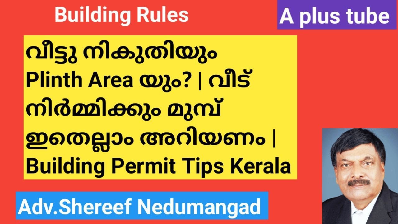 വീട്ടു നികുതിക്ക് വേണ്ടി Plinth Area എങ്ങനെ കണക്കാക്കും? | Kerala Building റൂൾസ്‌ | A plus tube 