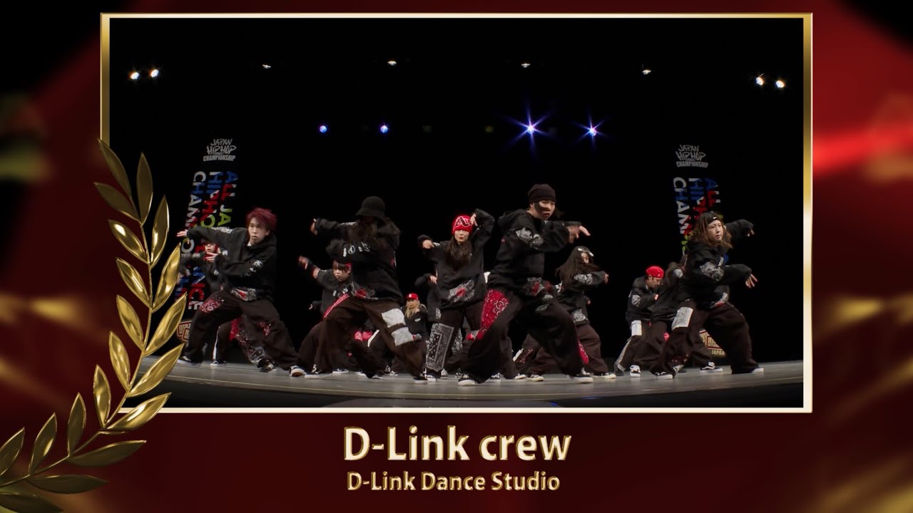 D-Link crew | メガクルー部門 | 2025ALL JAPAN HIPHOP DANCE CHAMPIONSHIP 