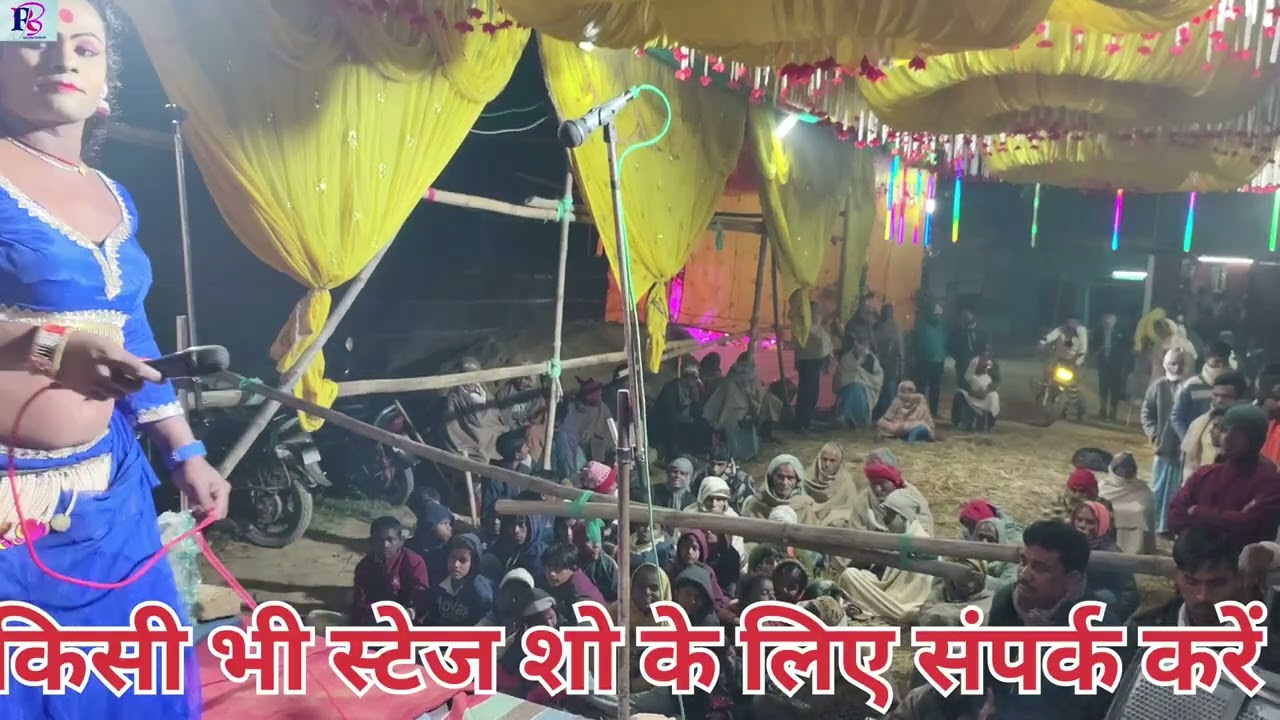 विदेशिया नाच पार्टी लहंगा पटोर पूरा नाच देखे मजा आजाएगा ऐसा नाच नहीं देखा होगा