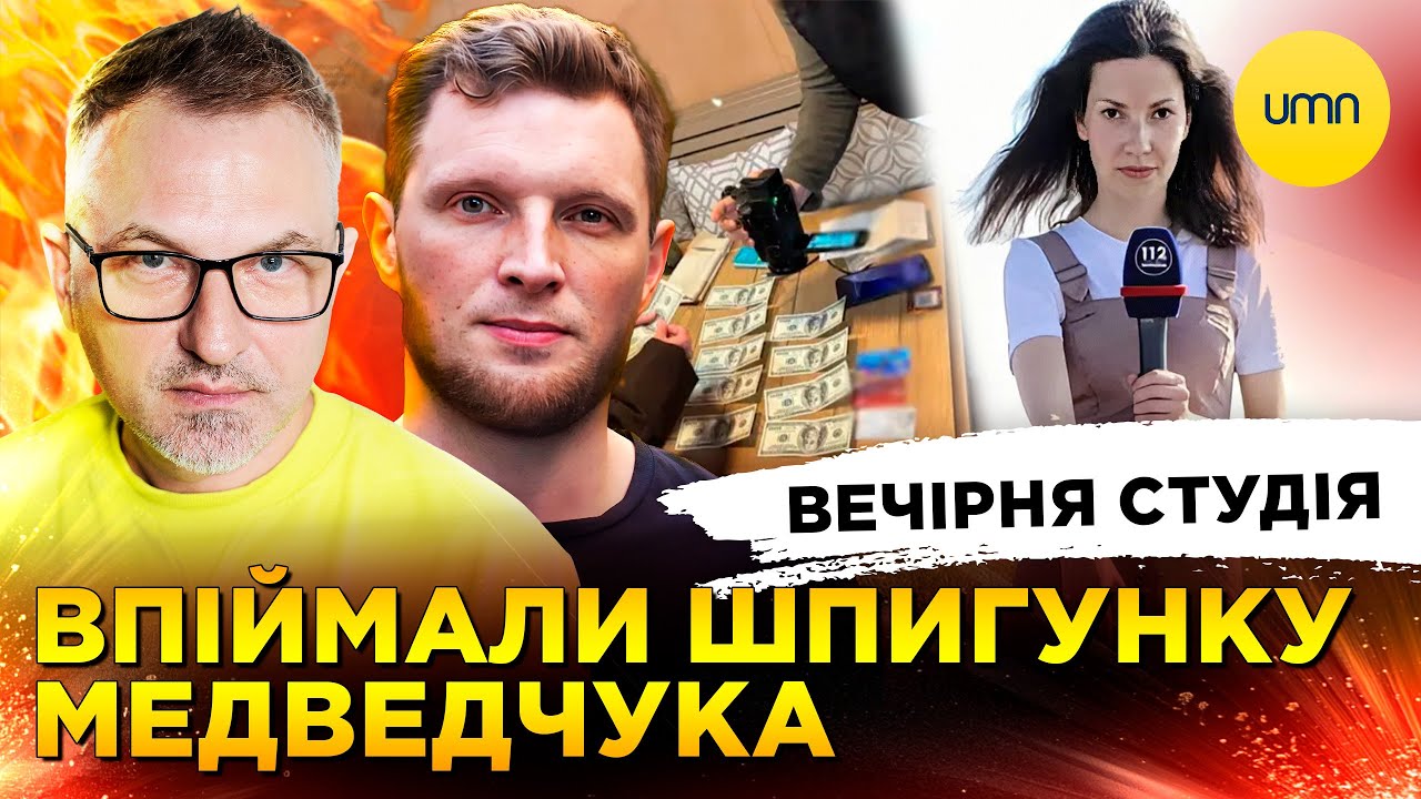 УКРЗАЛІЗНИЦЯ В НЕБЕЗПЕЦІ | ШПИГУНКА ЗІ 112 КАНАЛУ | Вечірня студія | Скрипін,  Журавель, Бало