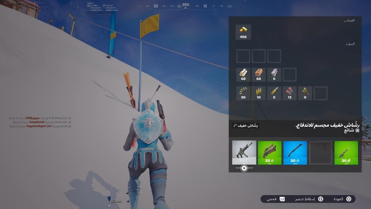 Fortnite