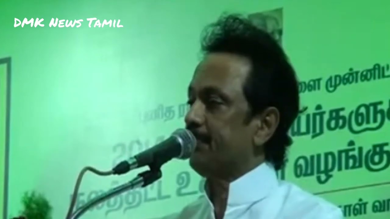 Stalin Speech | DMK News Tamil | 