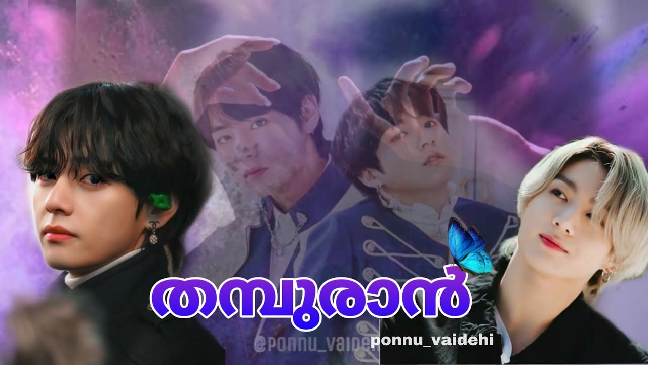 Thamburan taekook version #taekook #taekookbts