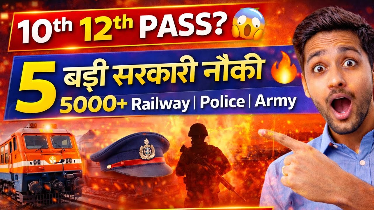 🔥 Top 5 Govt Jobs for 10th & 12th Pass 2026 | Army, Police, Railway, Airforce Jobs | Apply Now