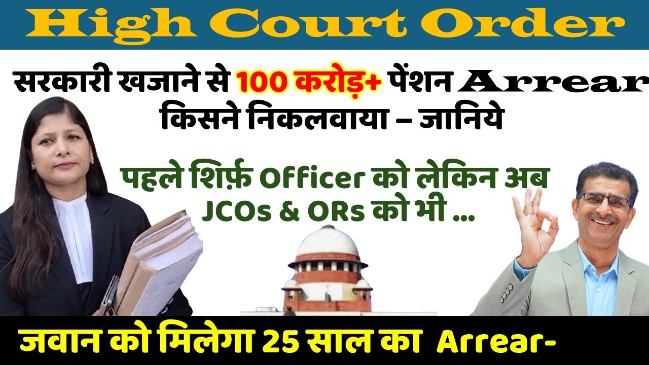 100 करोड़+ पेंशन Arrear किसने निकलवाया??, पहले शिर्फ़ Officer को लेकिन अब JCOs & ORs को भी ...