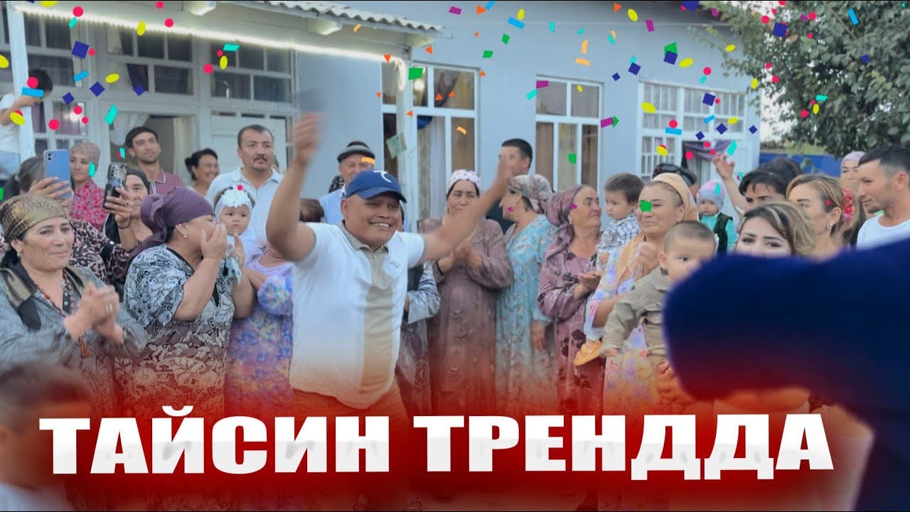 ТАЙСОННИ ЭПЛАБ БУМАЙ КОЛДИКУ🤣