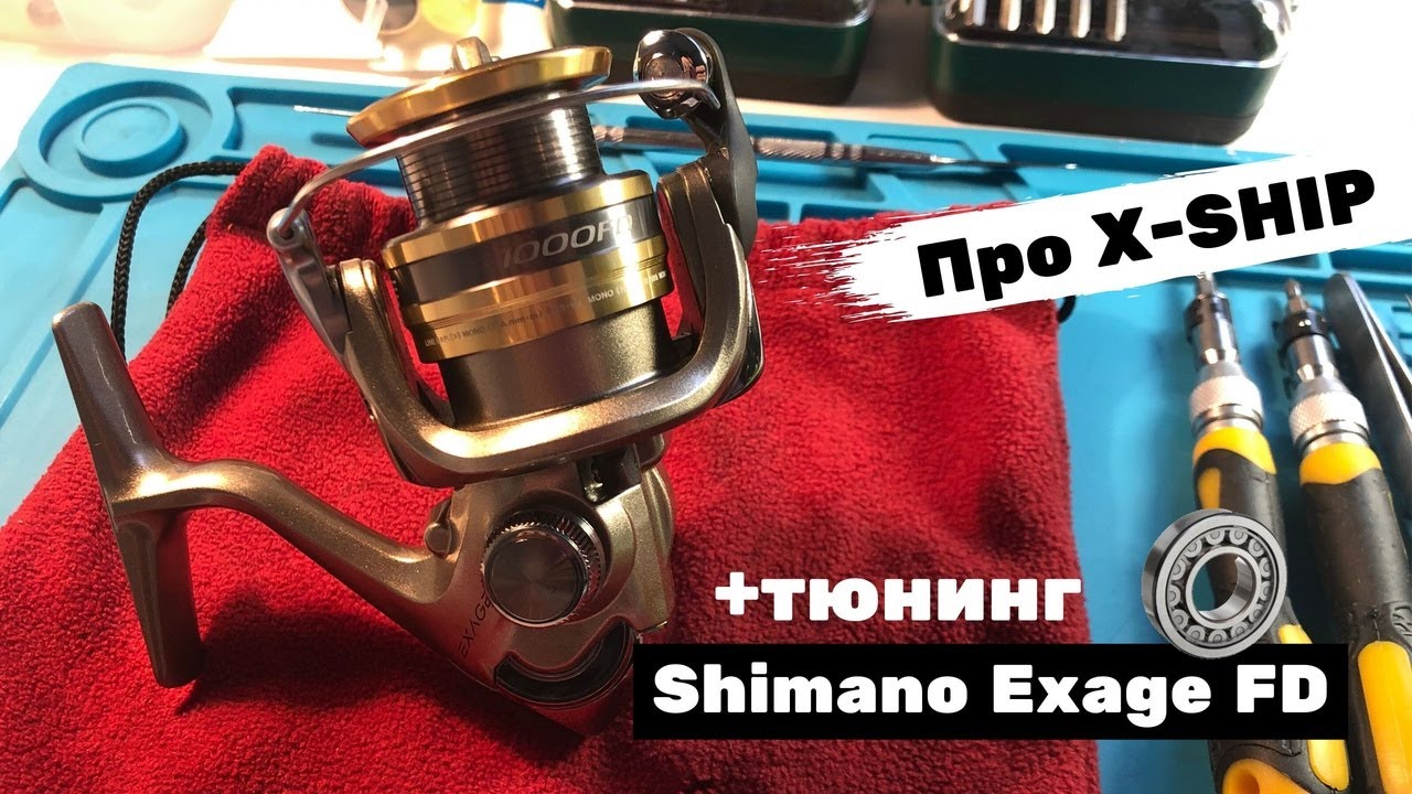 ПОЛНЫЙ АПГРЕЙД SHIMANO EXAGE FD | ТЮНИНГ ПО ФЕНШУЮ