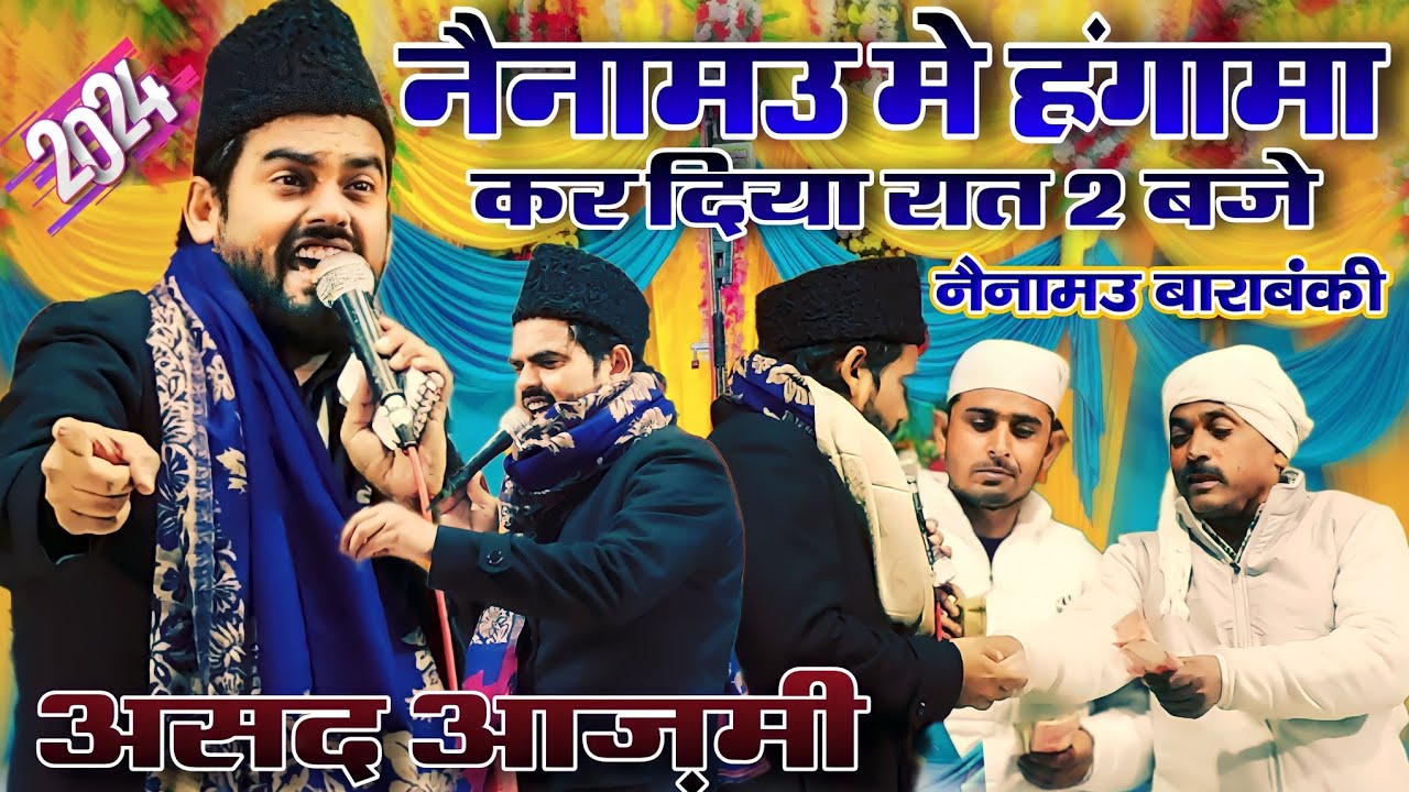 Hungama kar Diya Mushaira | Asad Azmi Letest Super Hit performance | Nainamau Naatiya mushaira 2024