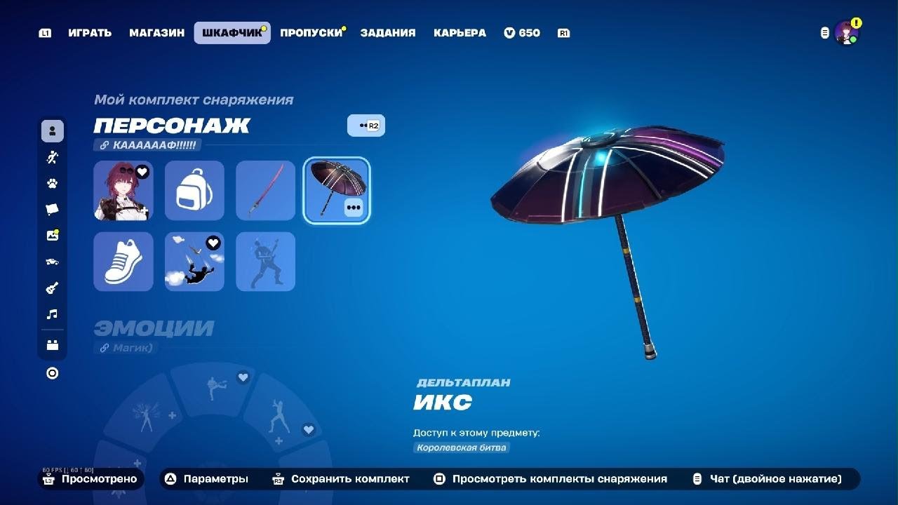 Fortnite_20260227033617