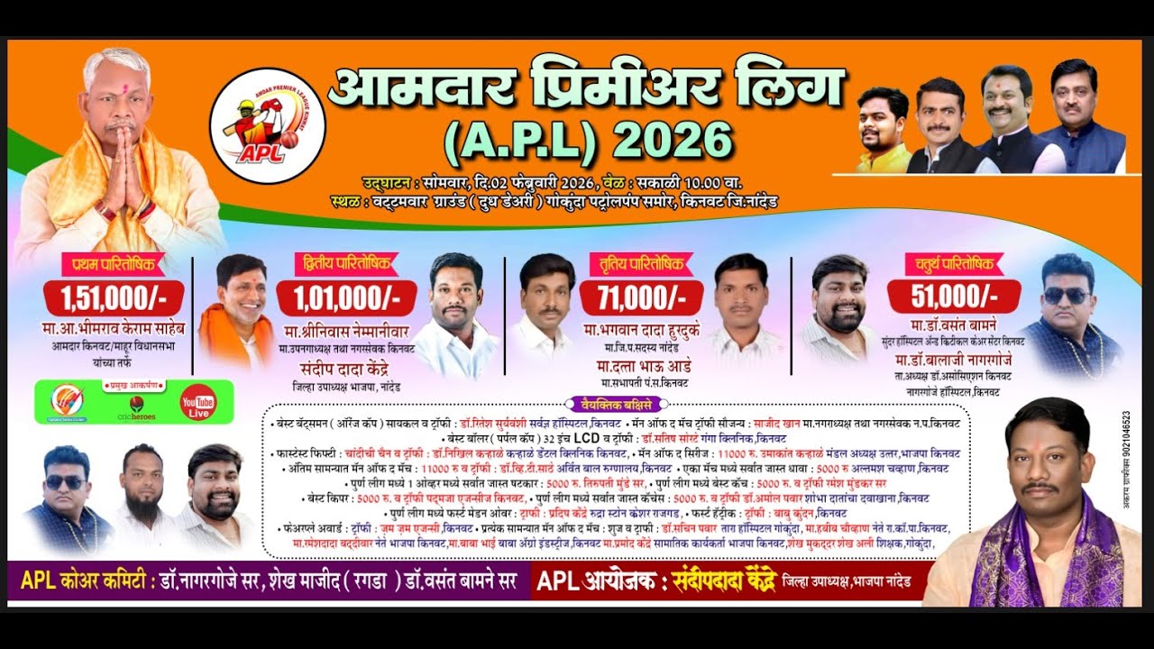 Amdar Premier League (A.P.L) Kinwat | 2026 | Final_Day