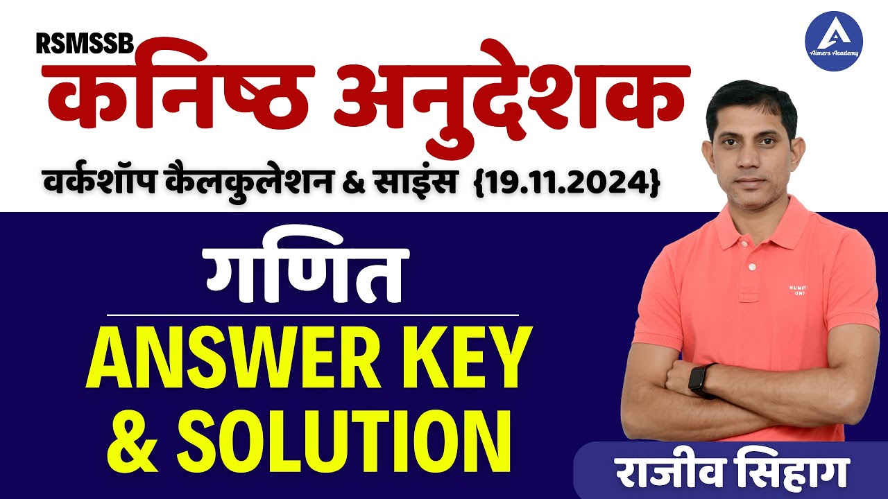 RSMSSB JUNIOR INSTRUCTOR ANSWER KEY 2024 || workshop calculation and science  MATHS answer key 2024