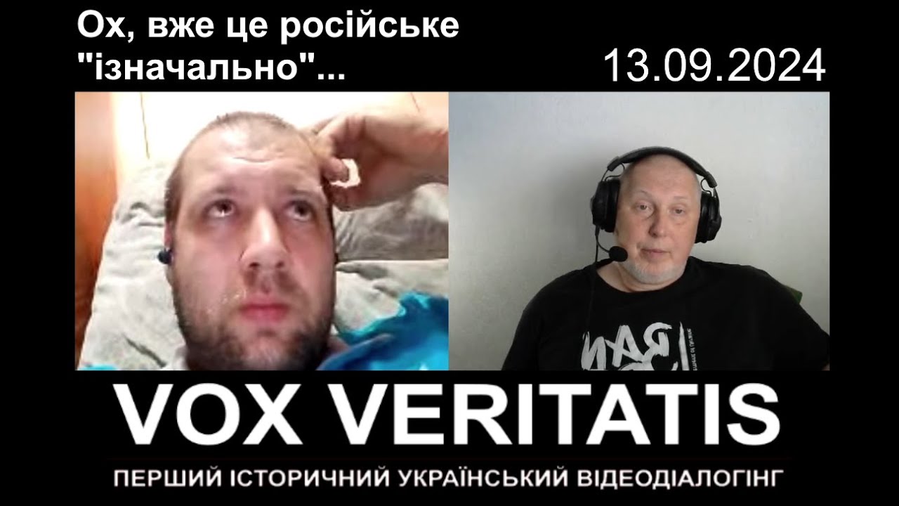 Ох, вже це російське 