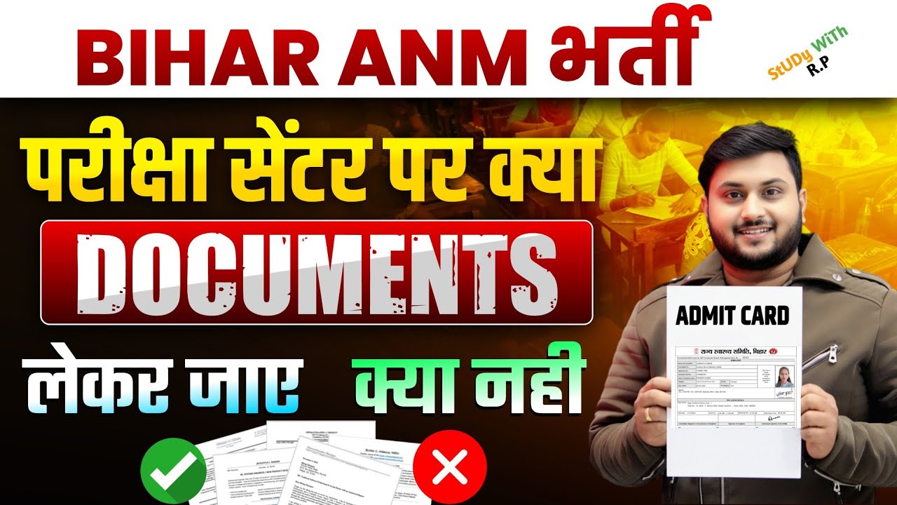 Bihar ANM Bharti Admit Card 2025 जारी🔥 | Admit Card Download Link | Bihar ANM 5006 Latest Update
