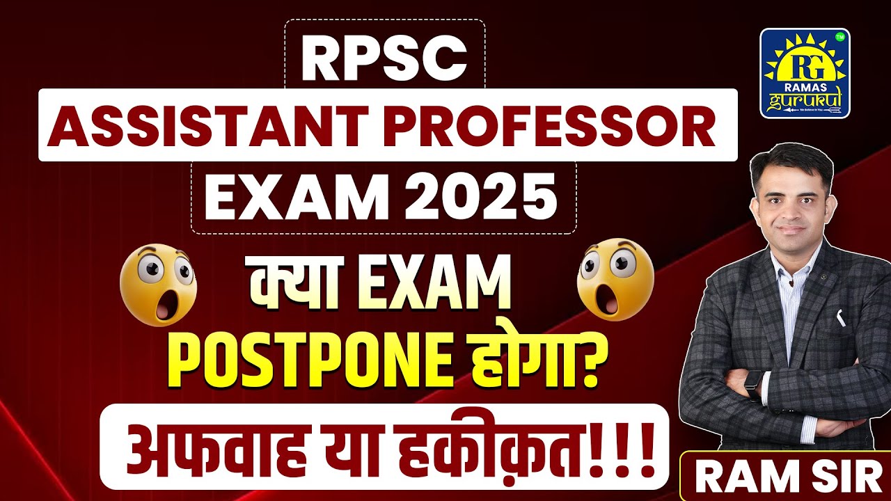 Will RPSC Assistant Professor Exam Postpone? | Latest News & Official Update on Exam Date 2025
