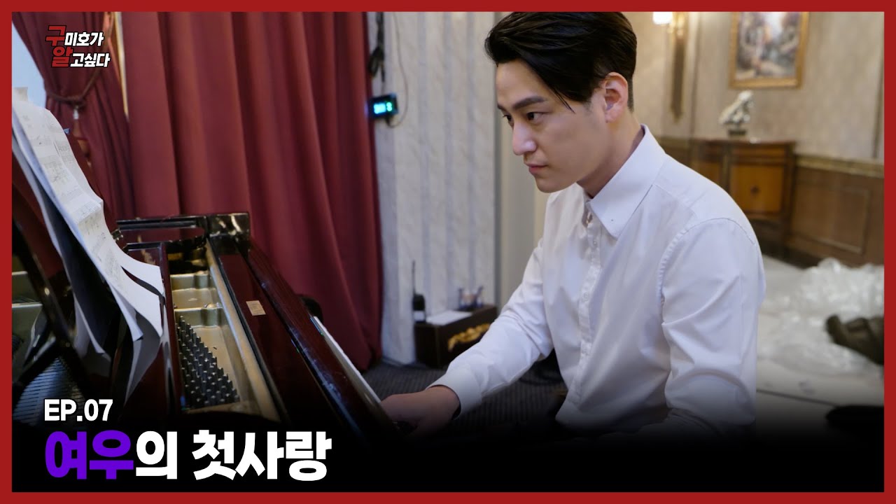 (EN/JP) [구미호뎐1938] 여우의 첫사랑