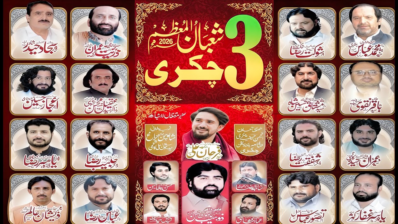 🔴 LIVE JASHAN 🎈|| 3 Shaban 2026 || Chakri Rawalpindi 🇵🇰