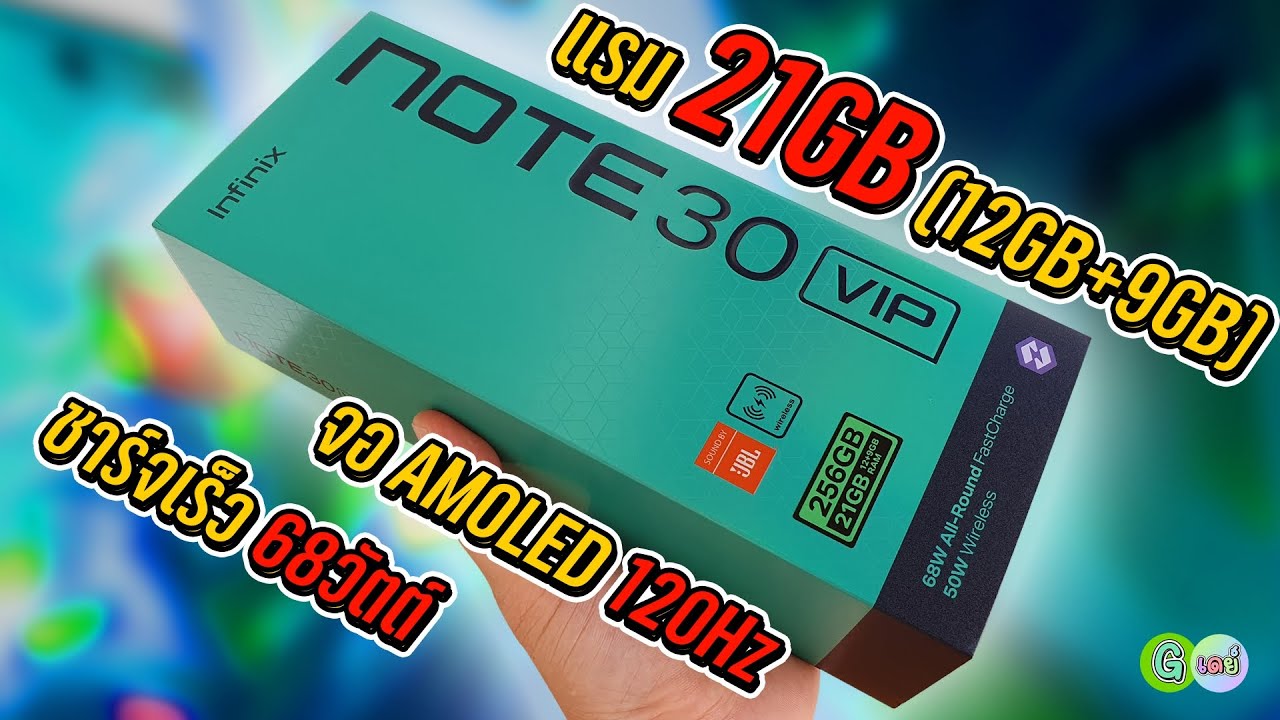 [แกะกล่อง] INFINIX NOTE 30 VIP ในเรทนี้ สุดทุกด้าน