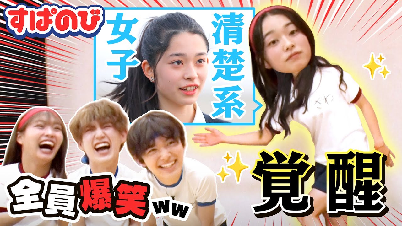 【武者修行の旅】清楚系JKかと思いきや…意外な素顔が明らかに👀大道芸に挑戦するも現場は爆笑が止まらない!?🤣｜すぱのびはABEMAで