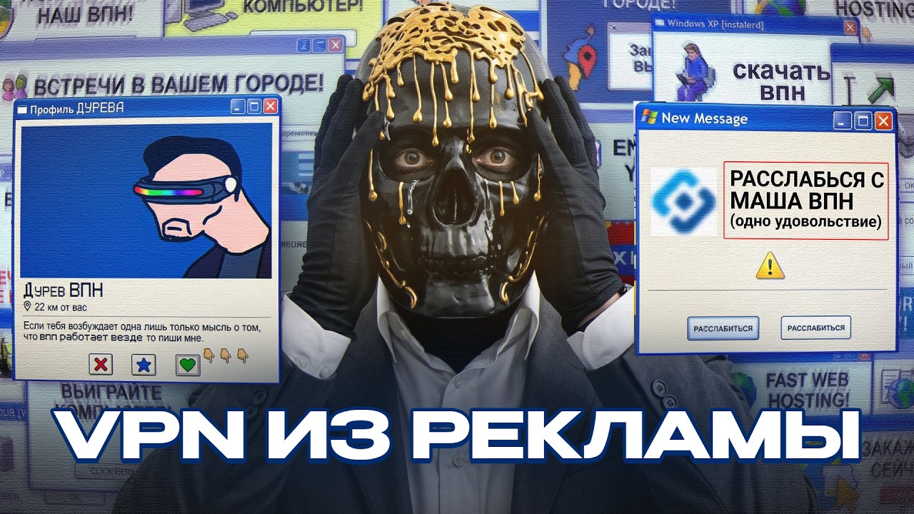 Я купил ВПН-ы из РЕКЛАМЫ, чтобы ВАМ не пришлось | Сравнение VPN для обхода блокировок - что выбрать?