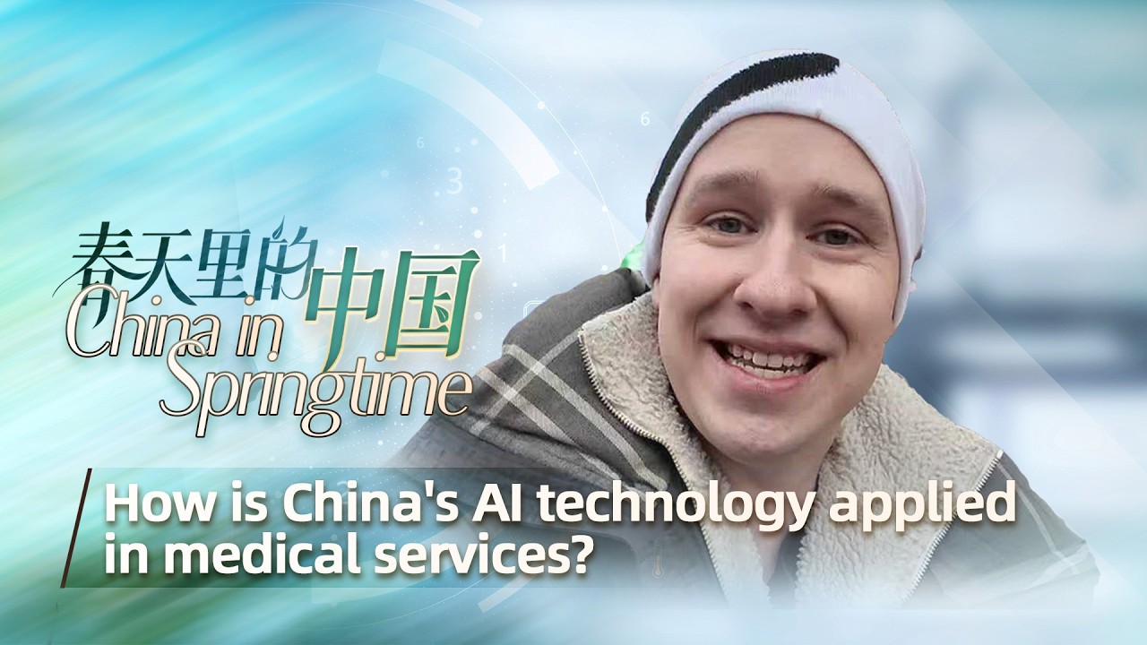 China in Springtime: How is China's AI technology applied in medical services?