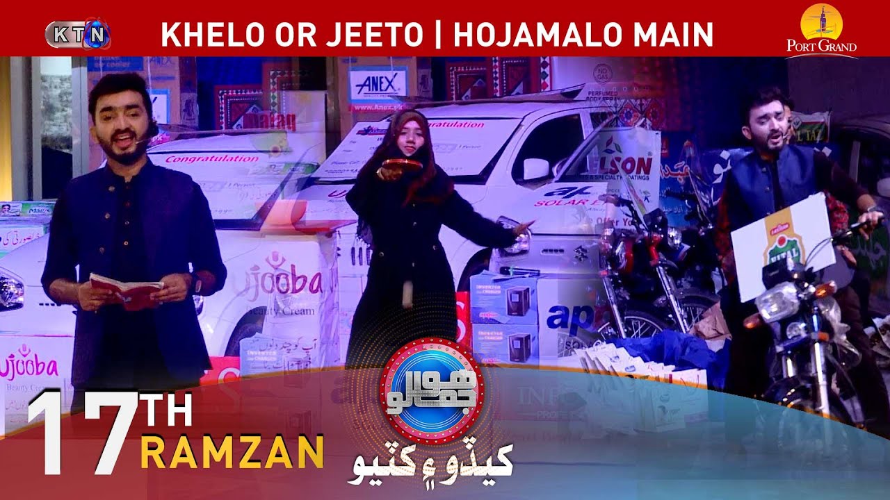 Hojamalo 17 RAMZAN Transmission  | 19 April 2022 | On KTN ENTERTAINMENT