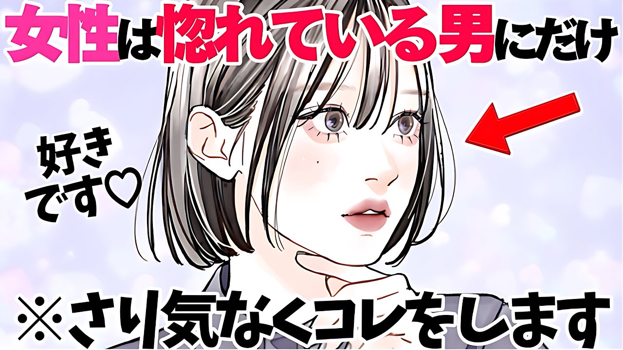 【恋愛】女性が既に惚れている男性だけにするさり気ないアプローチ5選