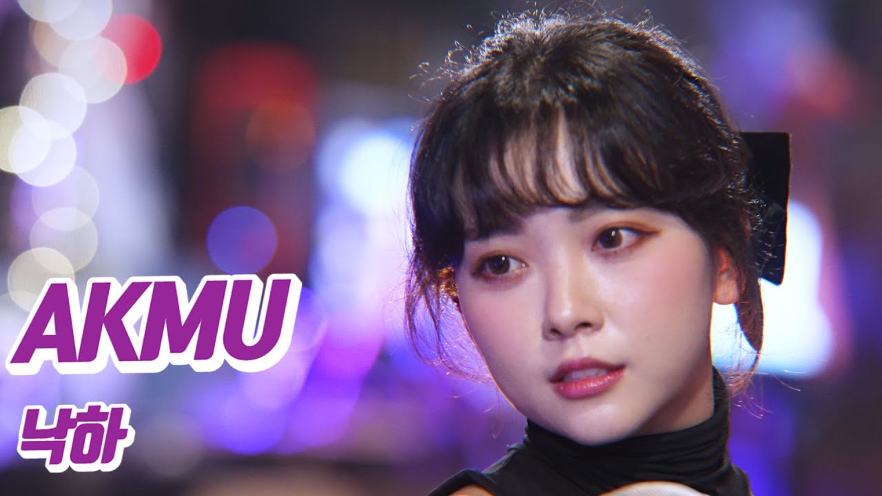 요요미 - 낙하 NAKKA (AKMU 악뮤) Cover by YOYOMI