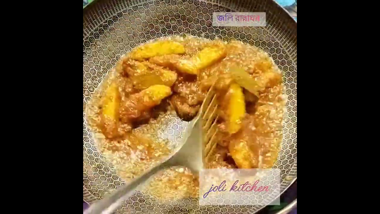 ৮ কেজি ওজনের বোয়াল মাছ আলু টমেটোর রেসিপি #