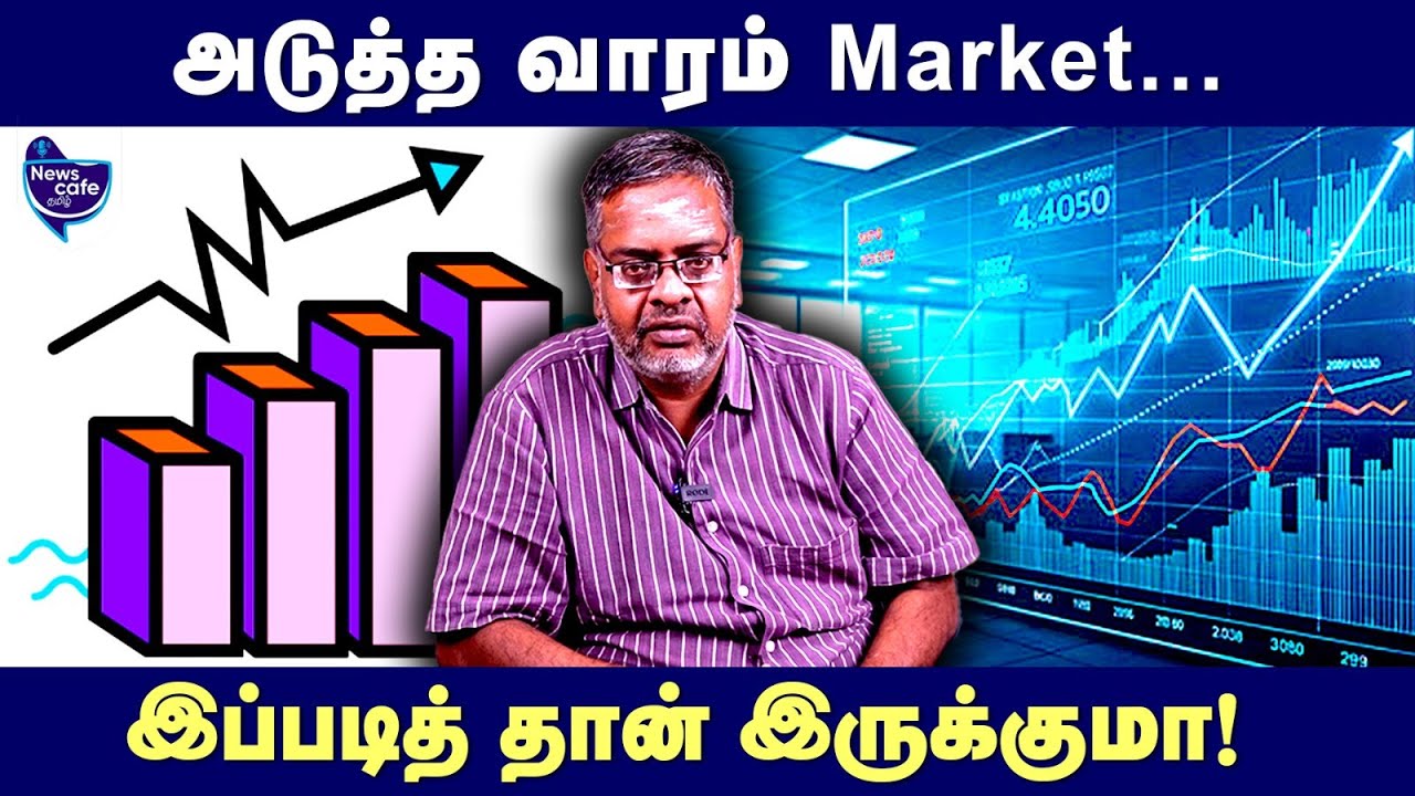 Trading செய்வதற்கான secret என்ன தெரியுமா ?