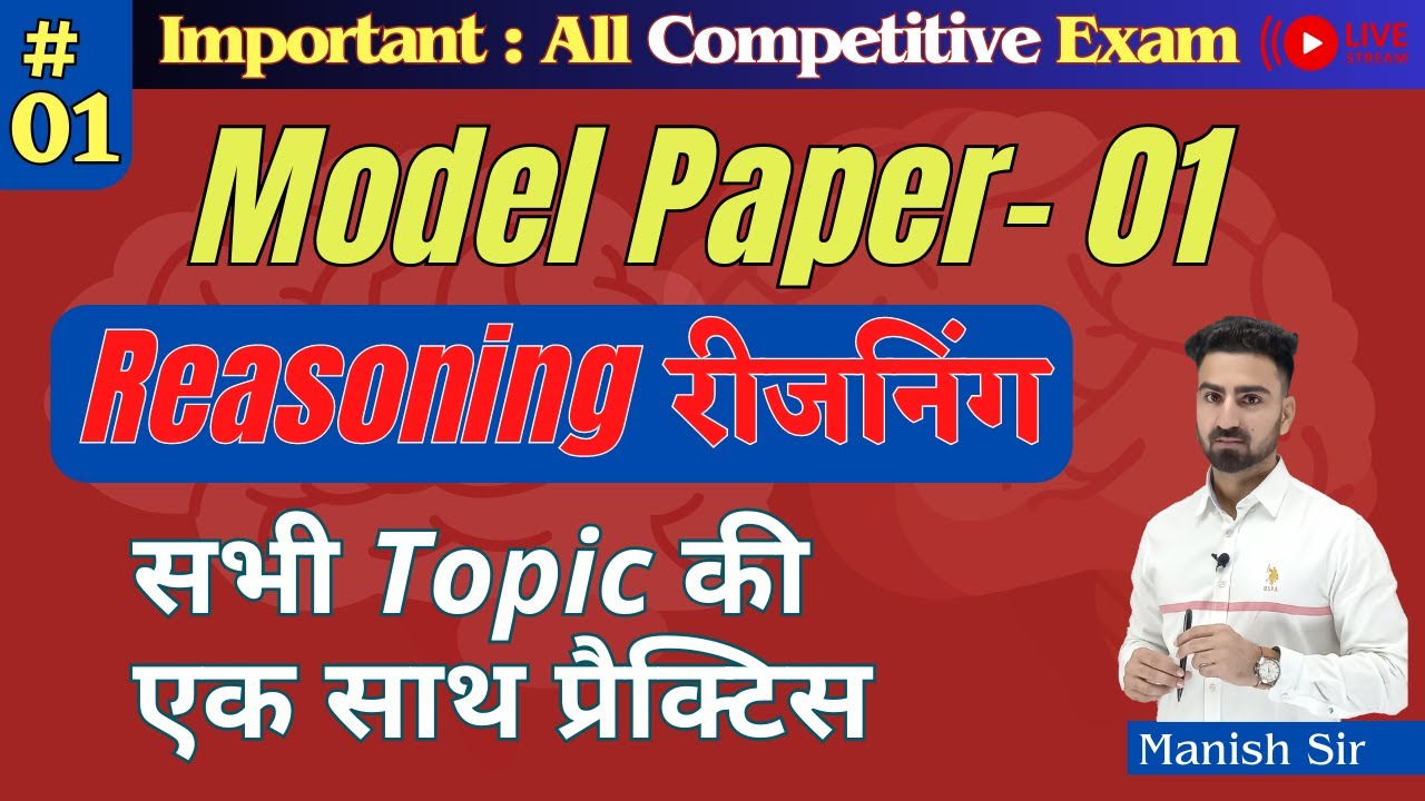 Model Paper-01 | Reasoning All Topic | Everything in this one class