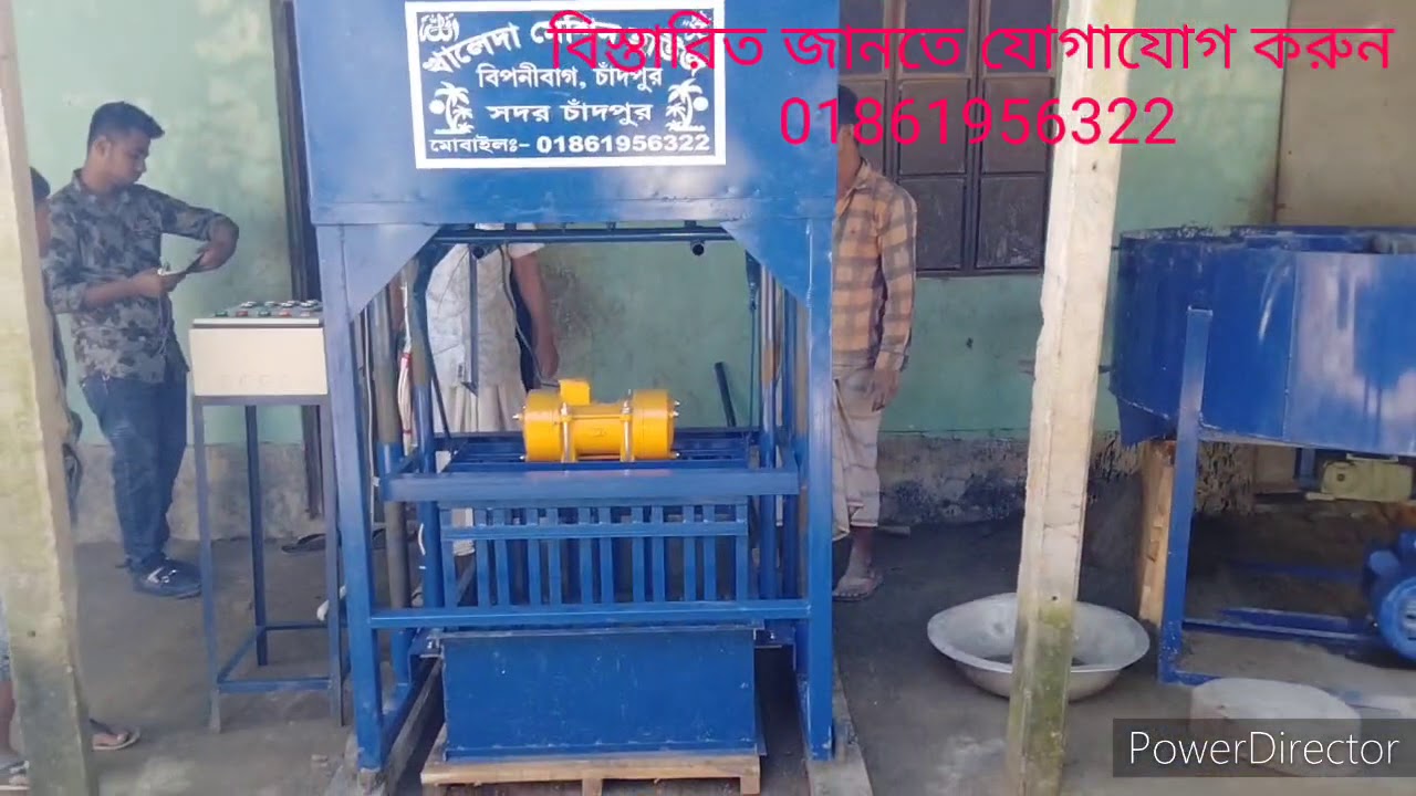 কংক্রিট হলো ব্লক তৈরির সেমি অটোমেটিক মেশিন