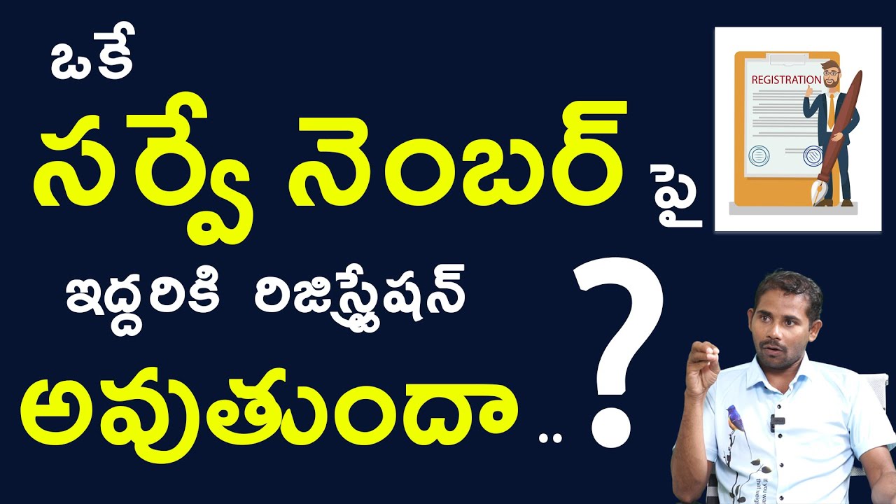 Can two People Register for the Same Survey Number ? || RNR Civil Surveyors