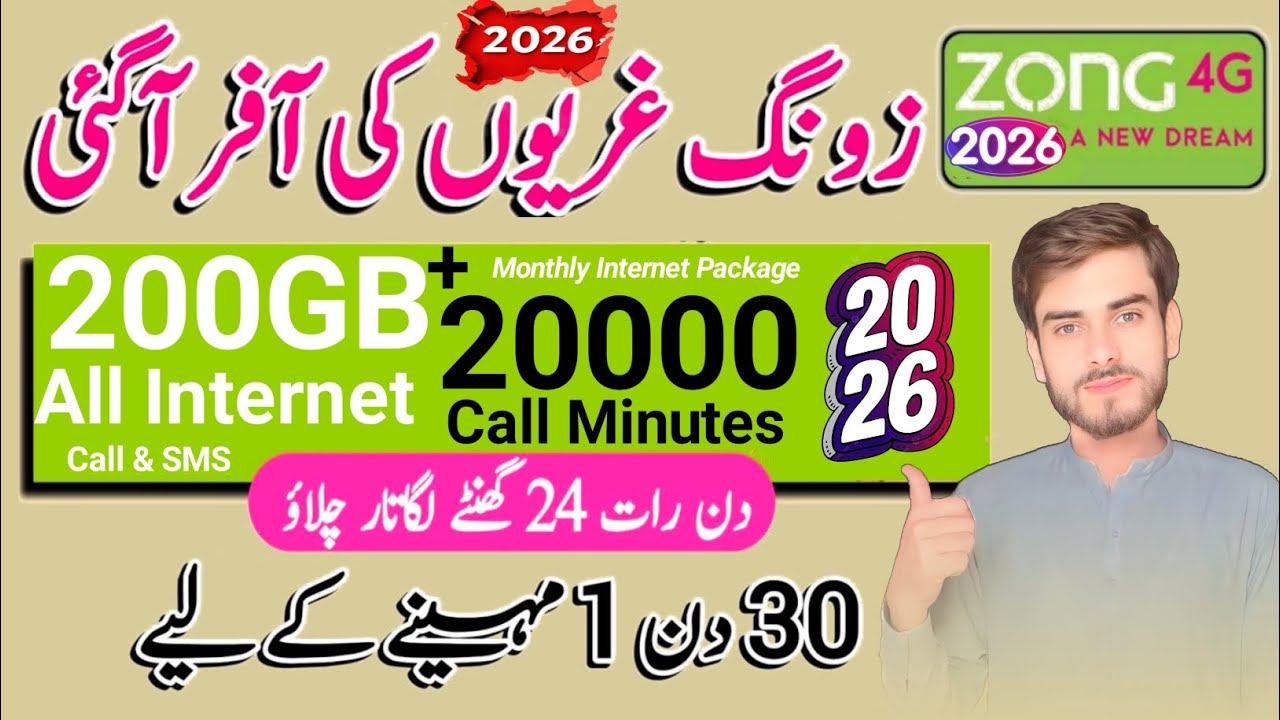 Zong 200Gb all internet package 2026 | zong monthly internet package 4g | zong internet package 2026