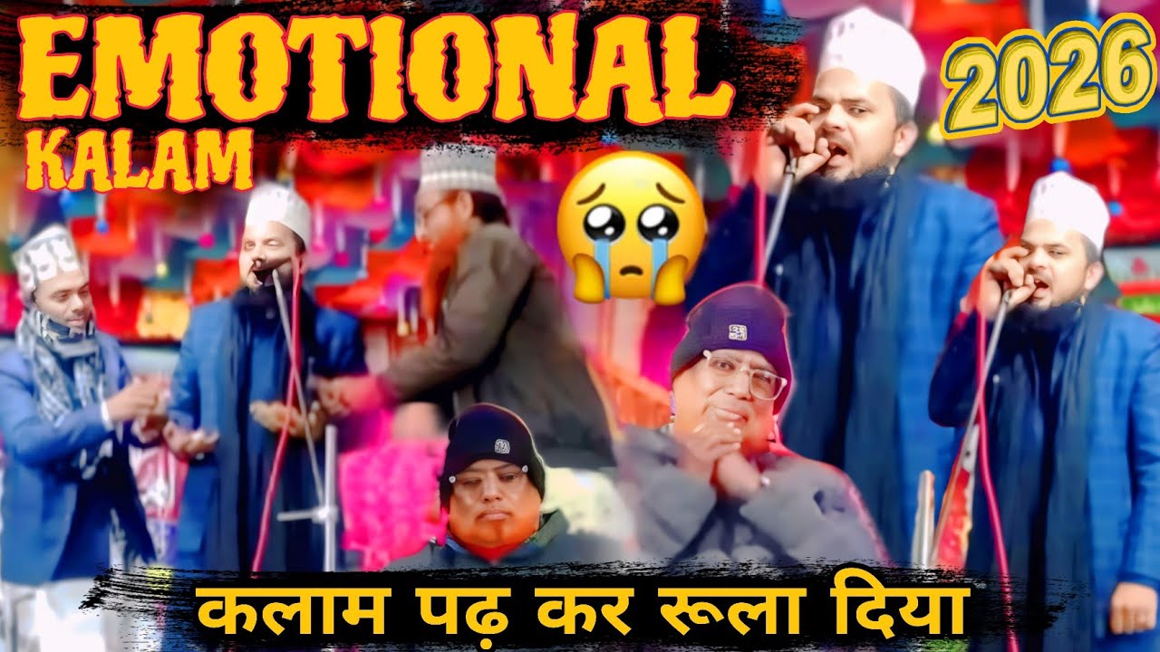 Emotional Kalam 😭 Kalam Padh Kar Sabko Rula Diya | Mubarak Hussain Mubarak | faanee duniya 