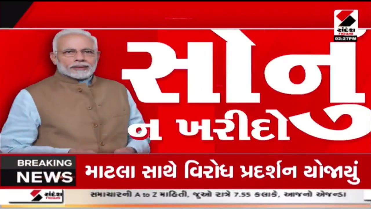 PM MODI | પેટ્રોલ ડીઝલ બચાવવા PM મોદીની અપીલ | India | Sandesh News
