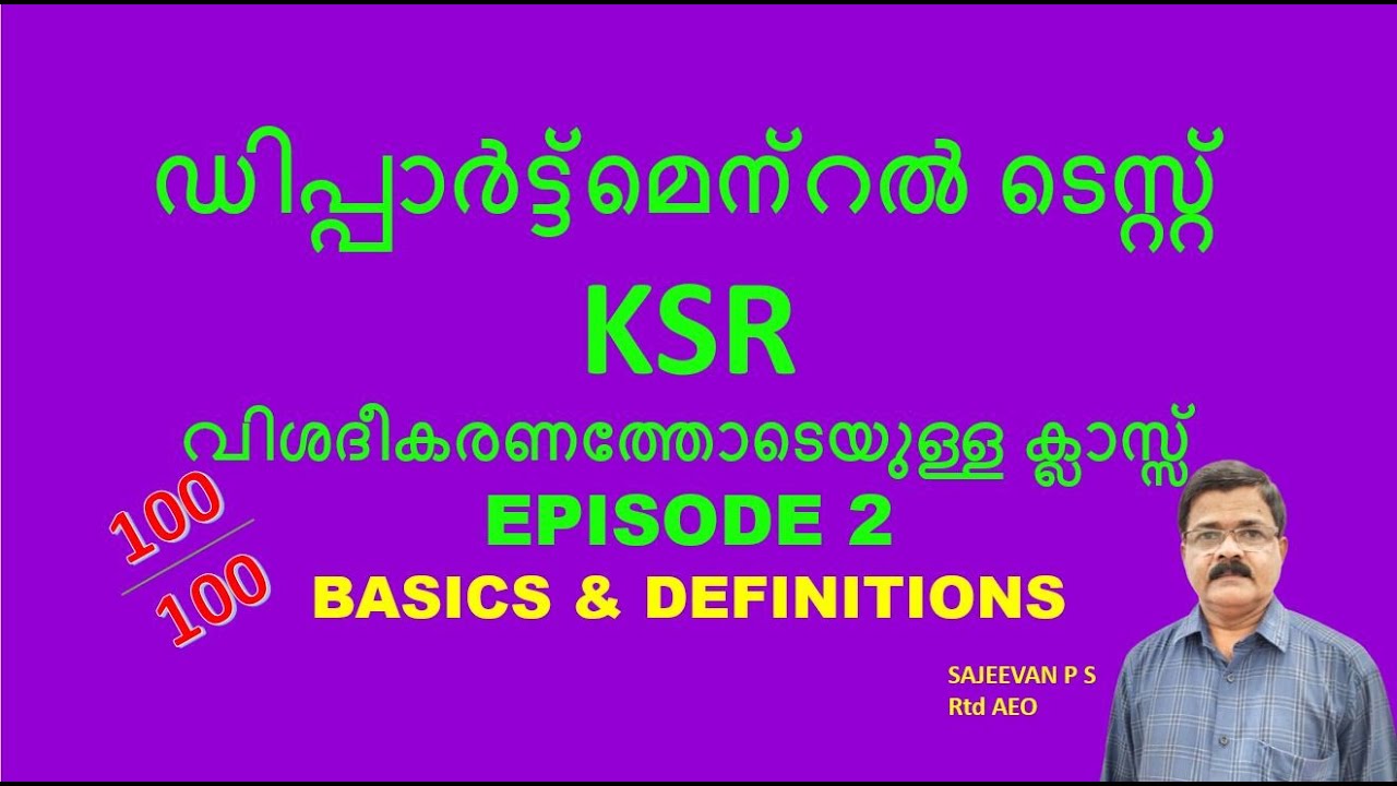 DEPARTMENTAL TEST-KERALA SERVICE RULES-KSR/EPISODE 2
