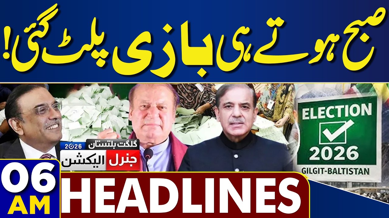 GB Elections Final Results: PPP vs PML-N | 06AM Headlines | Iran Attack on Israel | Tense Situation