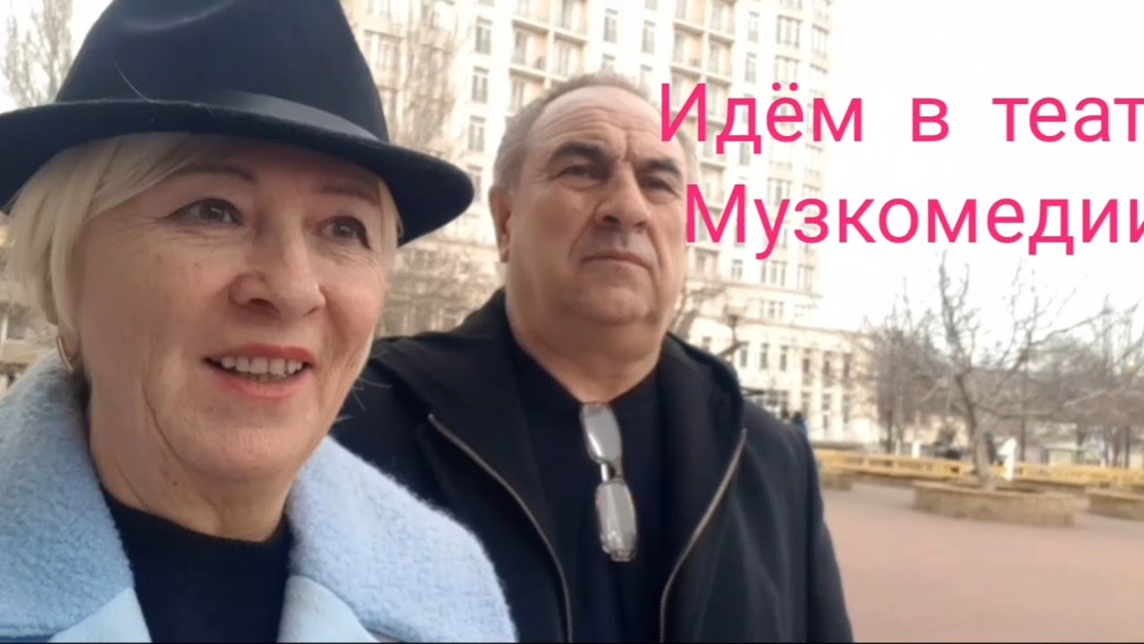 Одесский театр Музкомедии им. М. Водяного. Оперетта ,,Марица