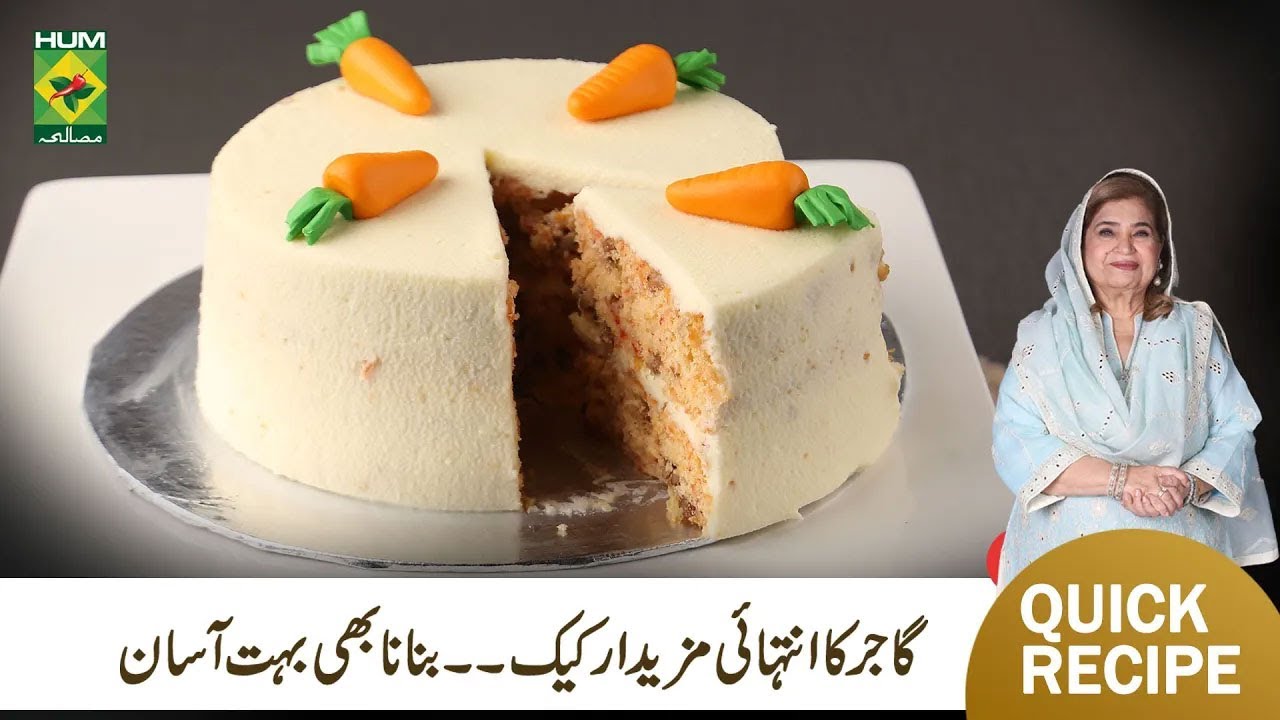 Carrot Cake Recipe | Rich & Flavorful | Shireen Anwar | Masala Mornings | Masala TV