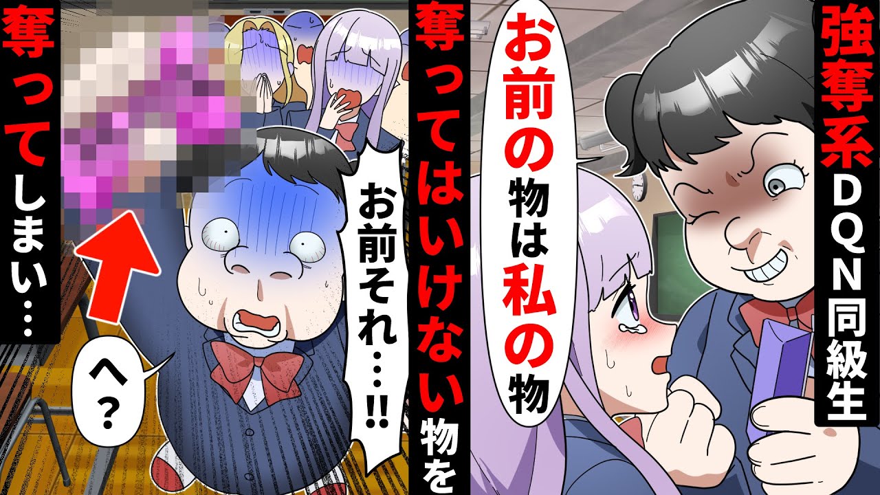 【貧乏少女シリーズ】貧乏な私から全てを奪うDQN同級生「お前のモノは私のモノ！」→しかし奪ってはいけないあるものを奪ってしまい…【ソプラノ漫画】【漫画】【マンガ動画】【アニメ】