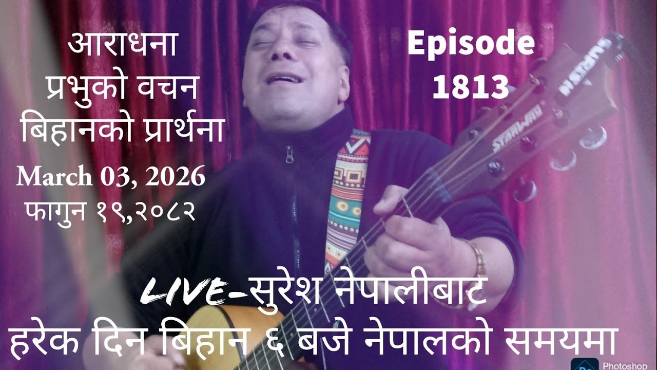 Suresh Nepali official is live