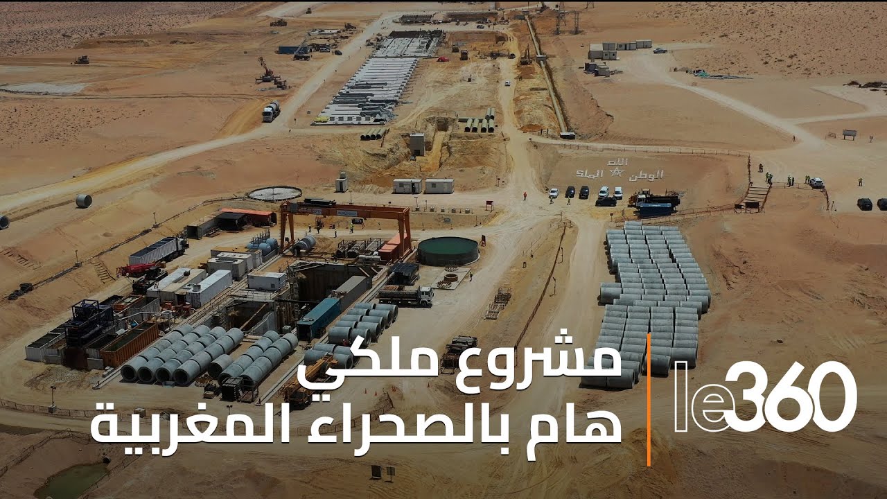 محطة تحلية مياه البحر بالداخلة: مشروع ملكي مبتكر لتحقيق تنمية مستدامة بالصحراء المغربية