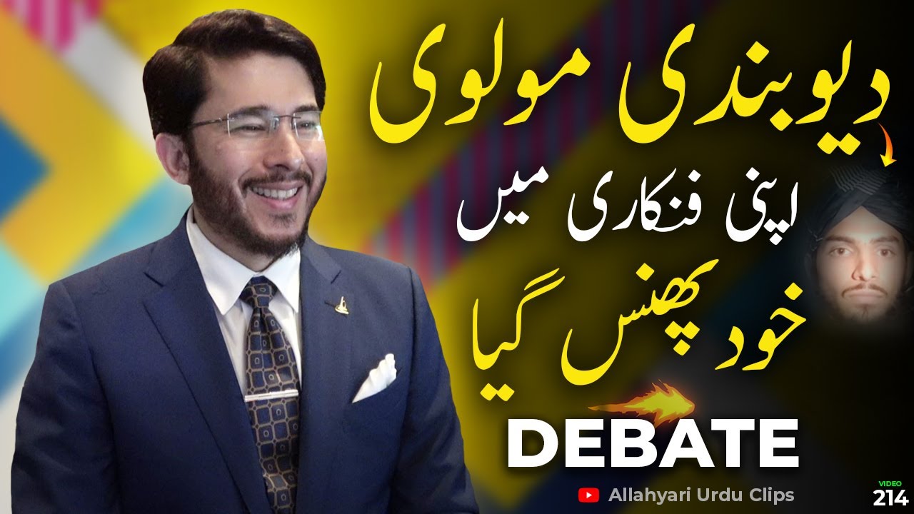 Hassan Allahyari vs umari | shia vs sunni | Allahyari urdu clips | Hassan Allahyari vs sunni