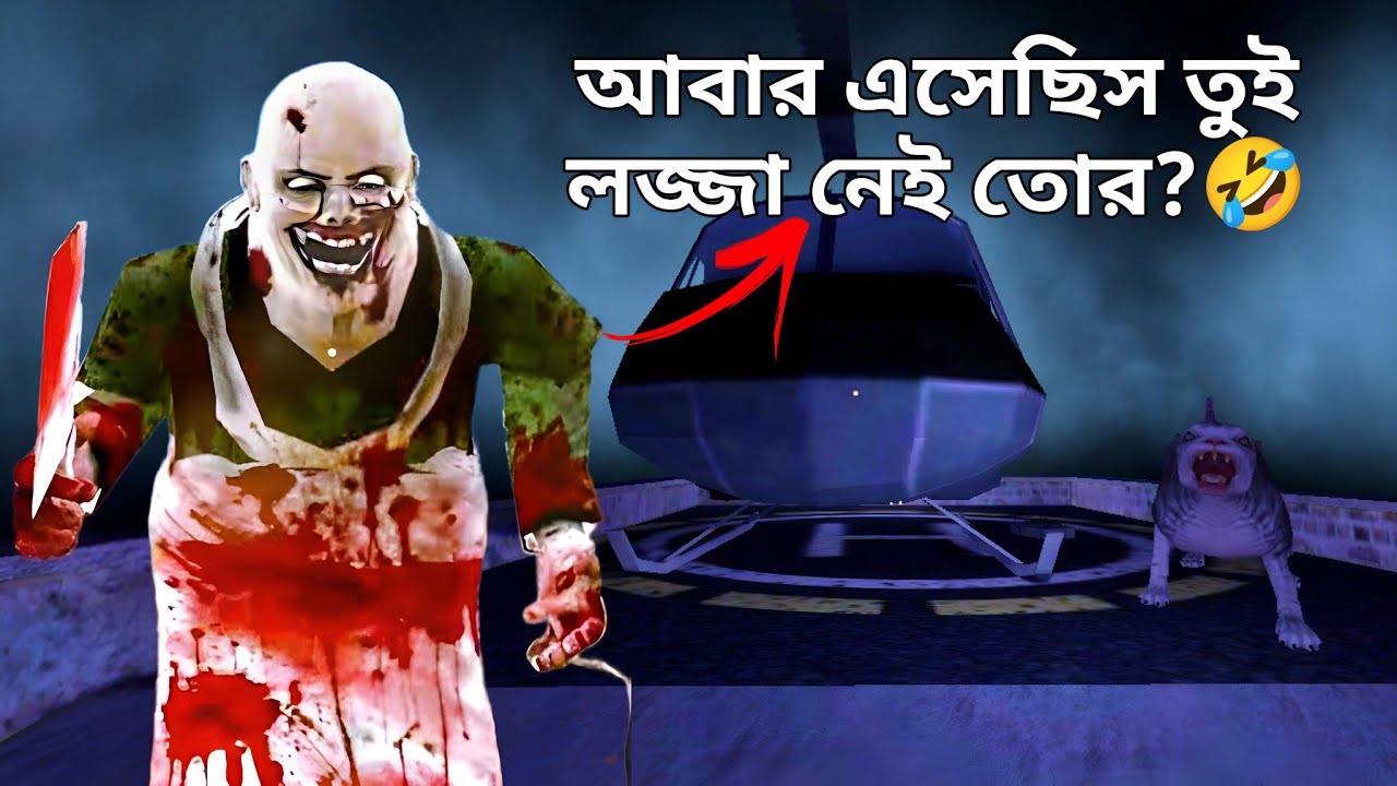 না! একদমই নেই! 😤 | Psychopath Hunt 2 | Mulo The Gamer | Bengali Gameplay