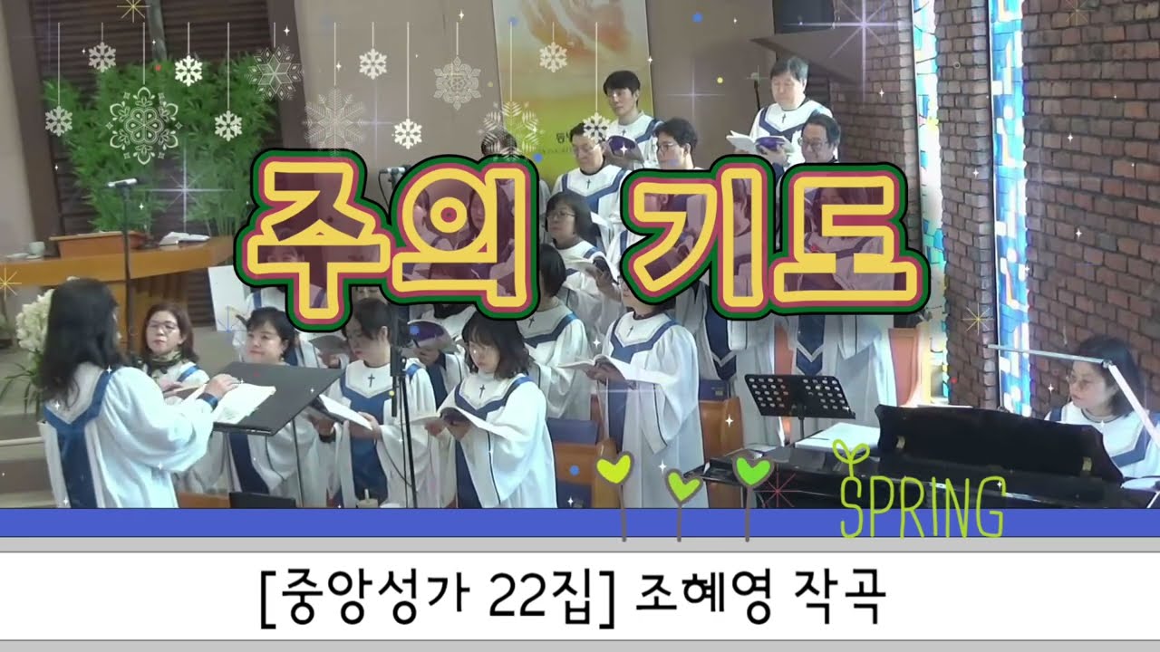 주의 기도.. 소박한 삶의 인도 2026.02.08.